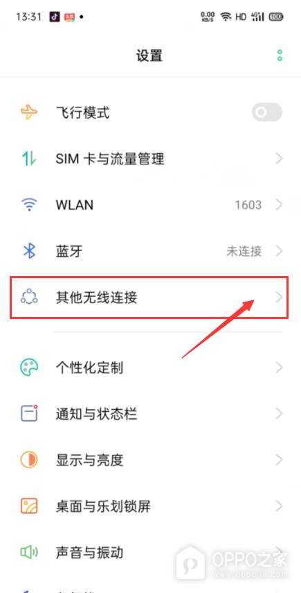 一加15T怎么限制热点连接设备？