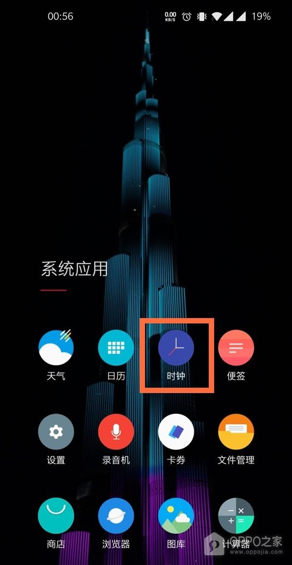 一加15T怎么设置闹钟铃声？
