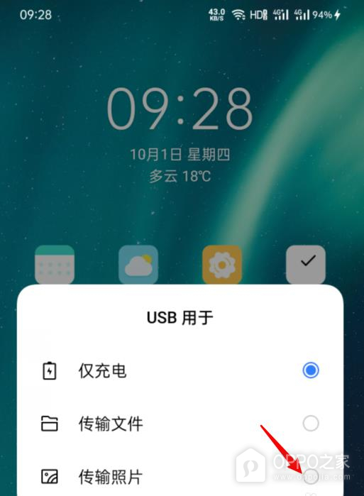 OPPO Find X9 Ultra怎么连接电脑？