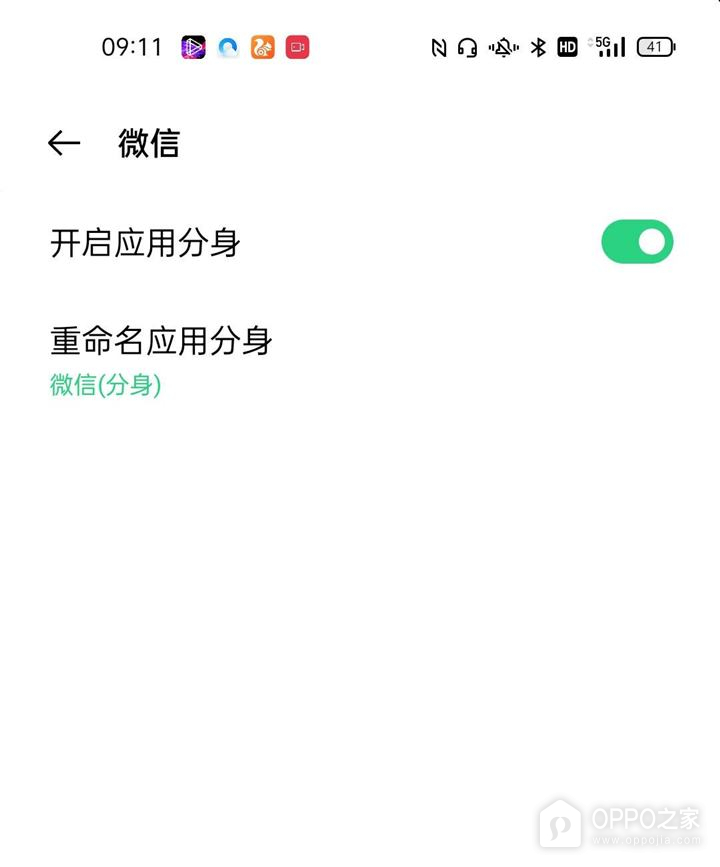 OPPO Reno16怎么设置微信分身?