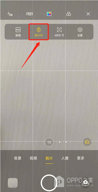 OPPO Find X9 Ultra怎么设置拍照倒计时？