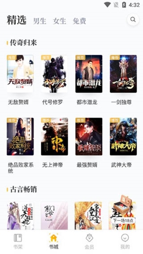 黑岩小说网站入口