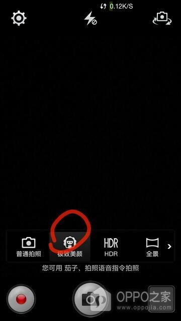 OPPO Reno16怎么设置相机美颜？