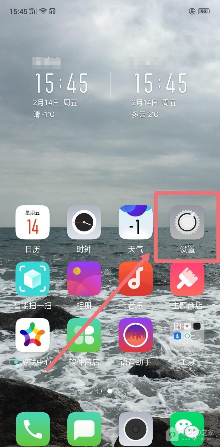 OPPO Reno16收不到短信如何解决?