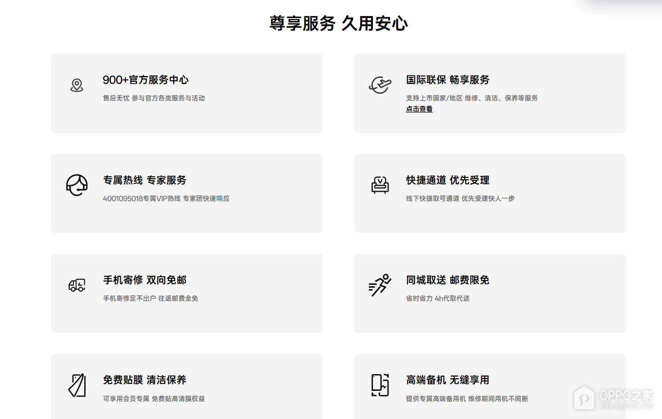oppo官方网站入口 oppo手机官网登录地址