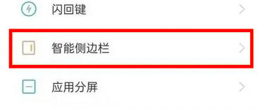 一加Turbo 6X怎么录屏?