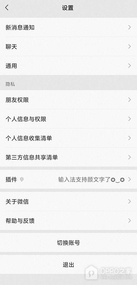 微信怎么恢复被删的聊天记录？
