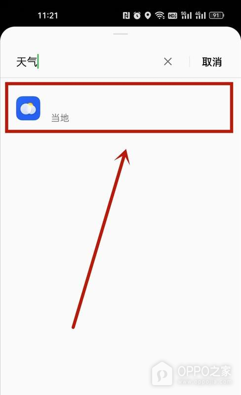 OPPO K15 Pro+怎么添加桌面小组件？