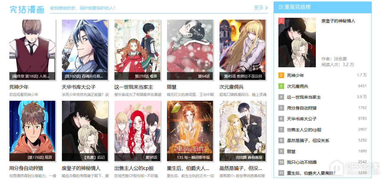奇漫屋漫画官网网页版进入地址 奇漫屋网址下拉式网页最新进入导航