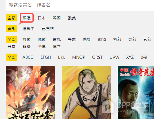 包子漫画直达官网链接分享 包子漫画登录网页最新网址