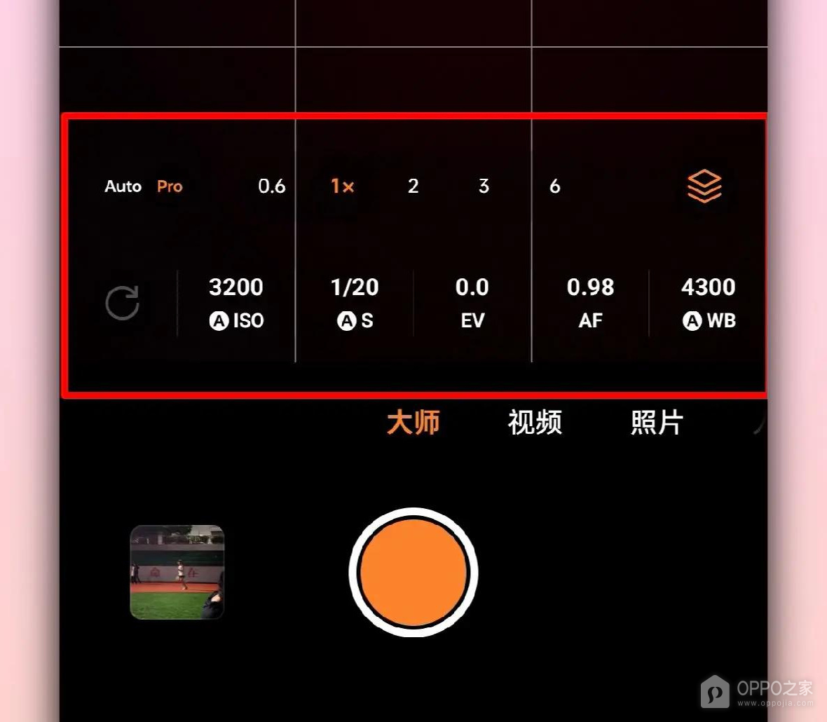 OPPO K15 Pro怎么录制视频？开启防抖方法分享