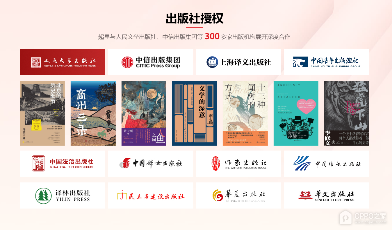 超星平台官方入口地址 超星登录入口网页版链接
