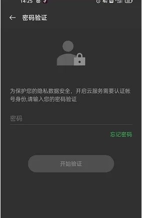 OPPO Find X9 Pro如何使用相册云同步?