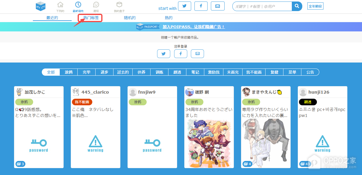 poipiku网页版入口进入地址 poipiku在线访问网页链接