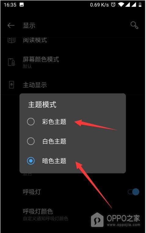 OPPO Find X9 Ultra主题怎么设置?