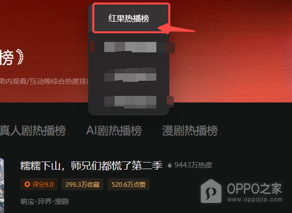 红果短剧网页版入口地址 红果短剧在线看短剧网址链接