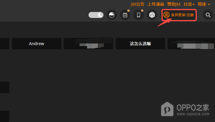 禁漫天堂官方网站入口 禁漫天堂最新网站链接