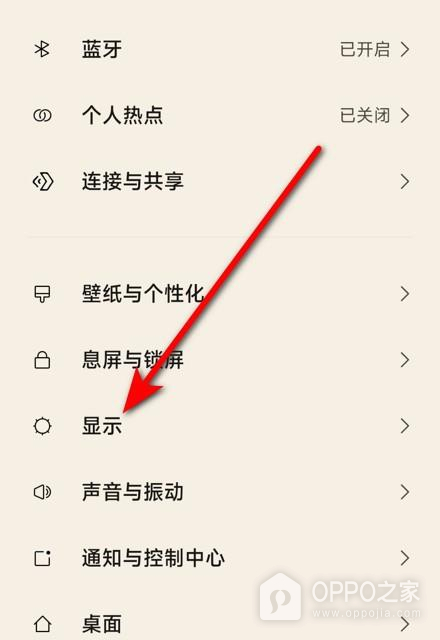 OPPO K15 Pro+怎么设置深色模式定时切换?