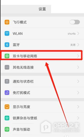 OPPO K15 Pro怎么设置双卡?