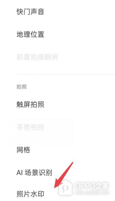 OPPO Reno16相机怎么添加时间？