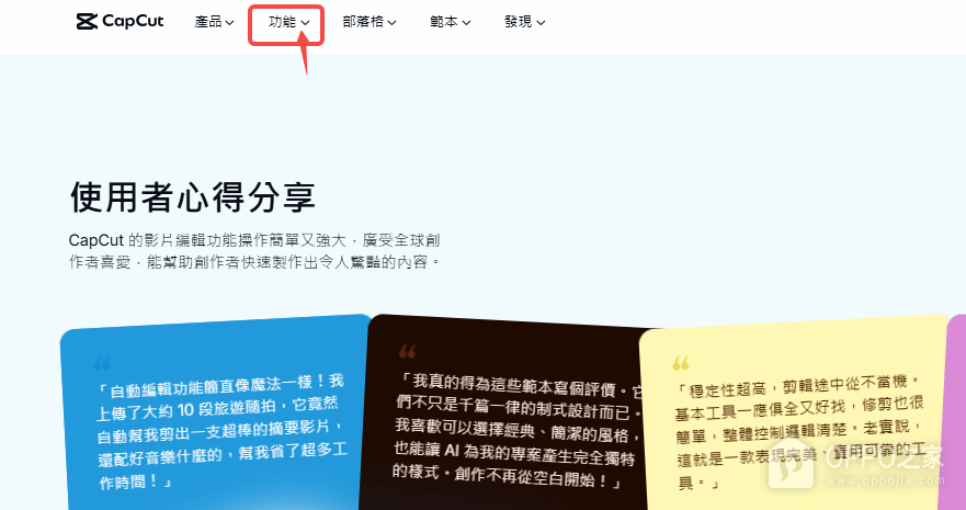 capcut国际版剪映官网网址2026 capcut剪映国际版官方网站入口地址
