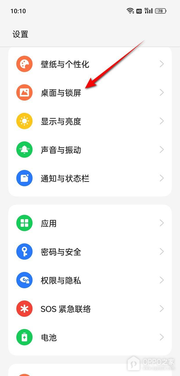 一加15T怎么设置应用抽屉?