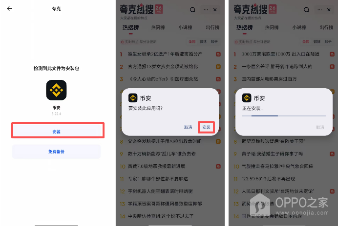 币安官方APK软件包下载入口 中国用户官网正版App获取指南