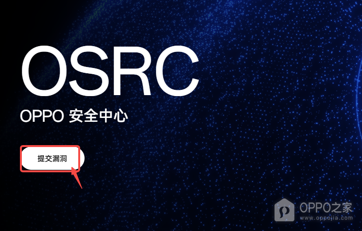oppo安全中心官方网站链接 oppo安全中心官方网页版入口