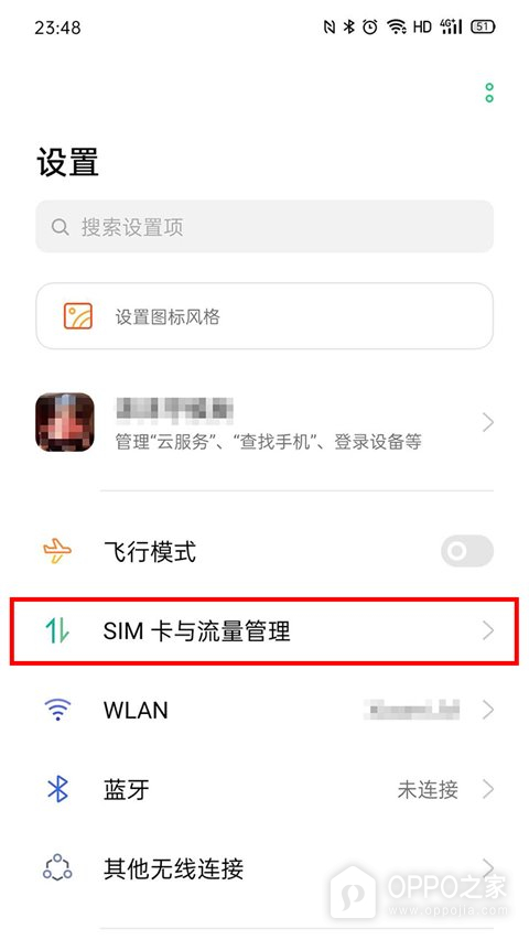 OPPO A7 Pro Max怎么开启数据漫游?