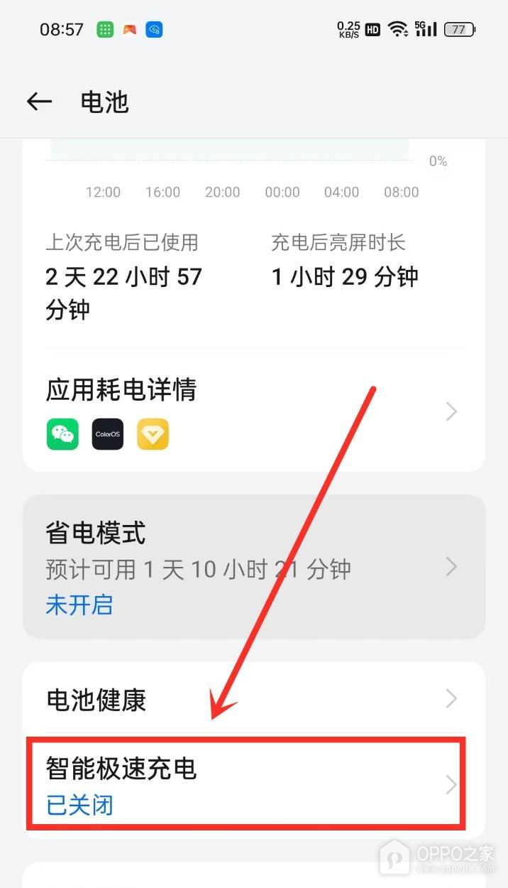 OPPO Reno16充电速度慢如何解决?