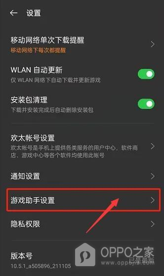 一加15T怎么开启游戏助手?