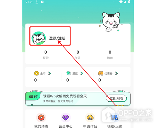 青漫官网网页入囗分享 青漫漫画官方网站网页地址