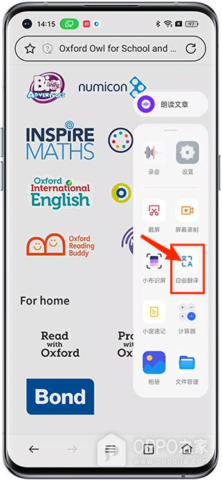 OPPO Find X9 Pro如何使用AI屏幕翻译?