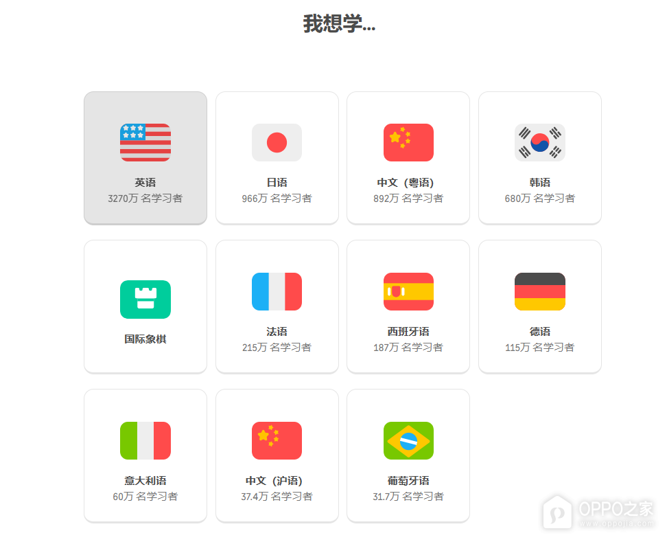 多邻国官方网站入口链接 多邻国网页版登录网址