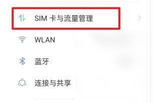 OPPO Find X9 Ultra移动网络怎么设置？