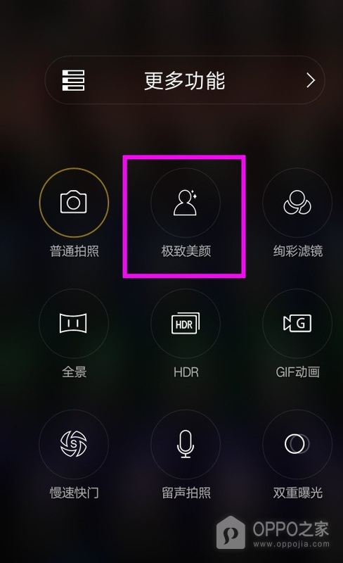 OPPO Reno16相机怎么设置美颜？