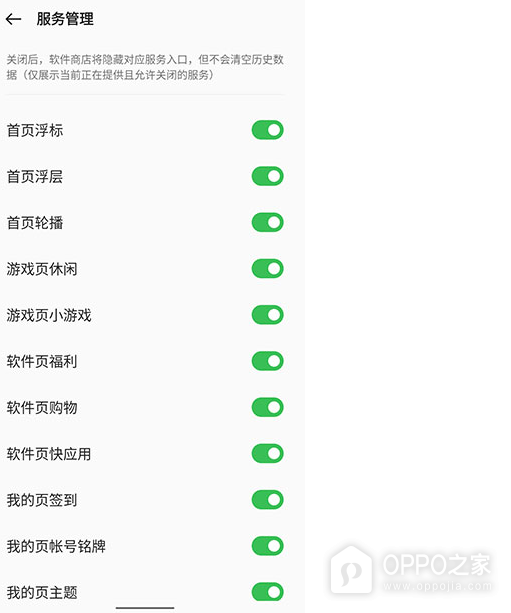 oppo应用商店网址入口 oppo应用商店网页版最新链接分享