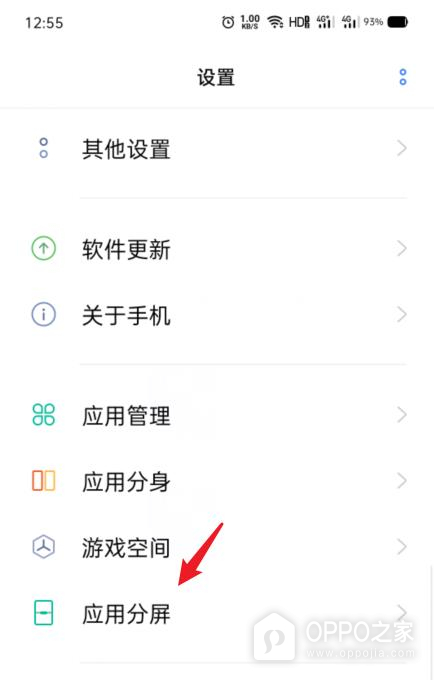 OPPO Reno16怎么分屏？