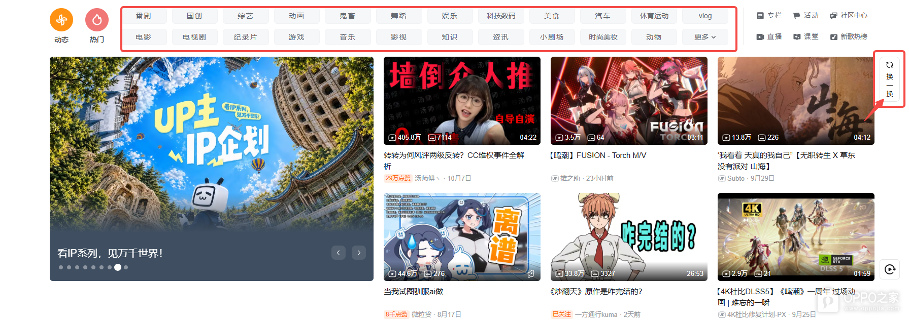哔哩哔哩b站官网在线看入口 bilibili官方网页入口直接进入https