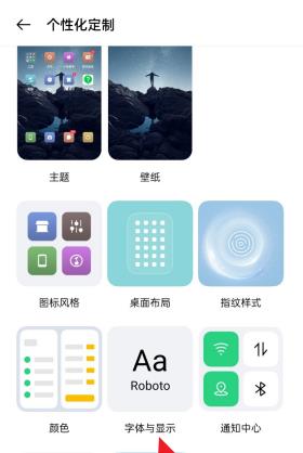 OPPO Reno16字体样式怎样更换?