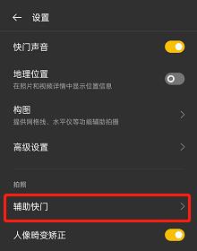 OPPO Find N3 Flip手势拍照怎么开启?