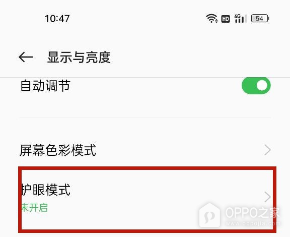 OPPO K15 Pro护眼模式如何开启?