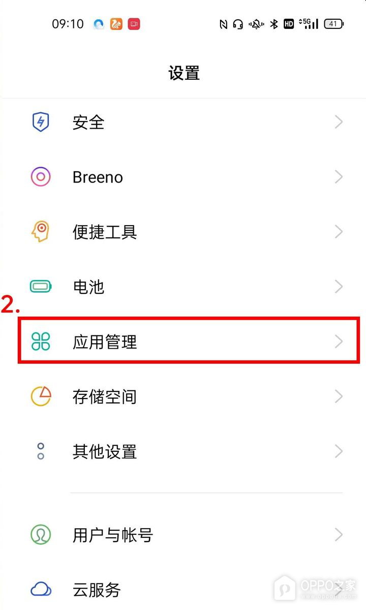 OPPO Reno16怎么设置微信分身?