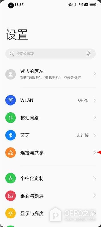 OPPO Pad 6如何与OPPO手机建立跨屏互联?