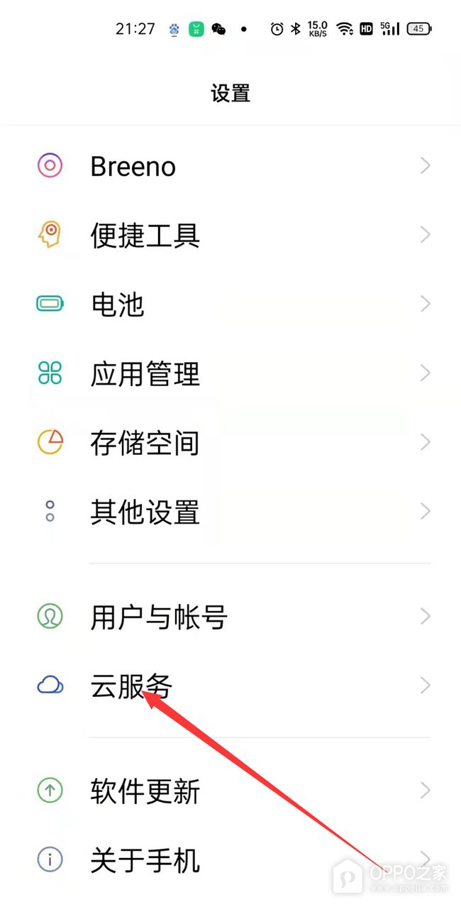 OPPO Find X9怎么恢复文件回收站内容？