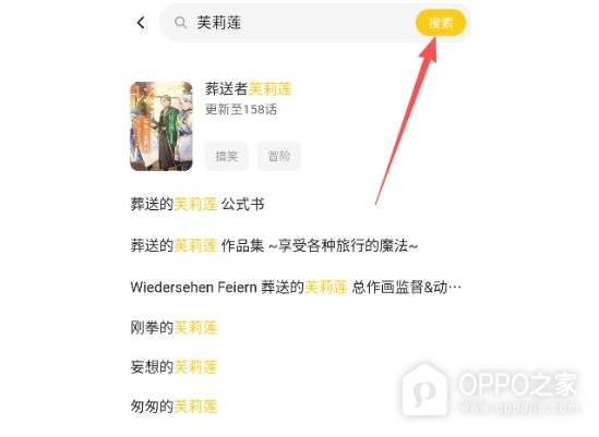 栗子漫画网页版登录地址 栗子漫画网页网址最新链接