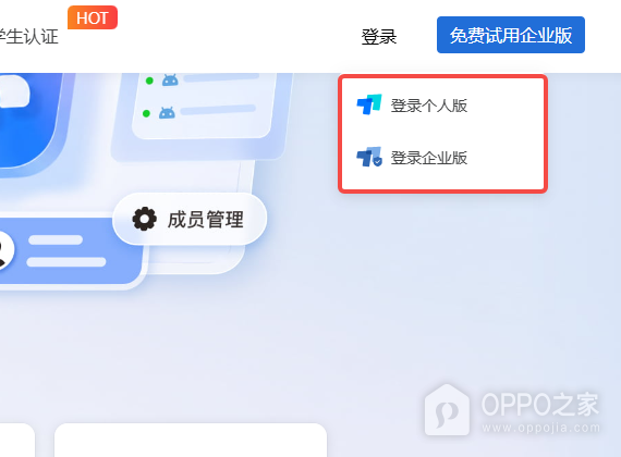 todesk云电脑官网网址 todesk网页版登录入口