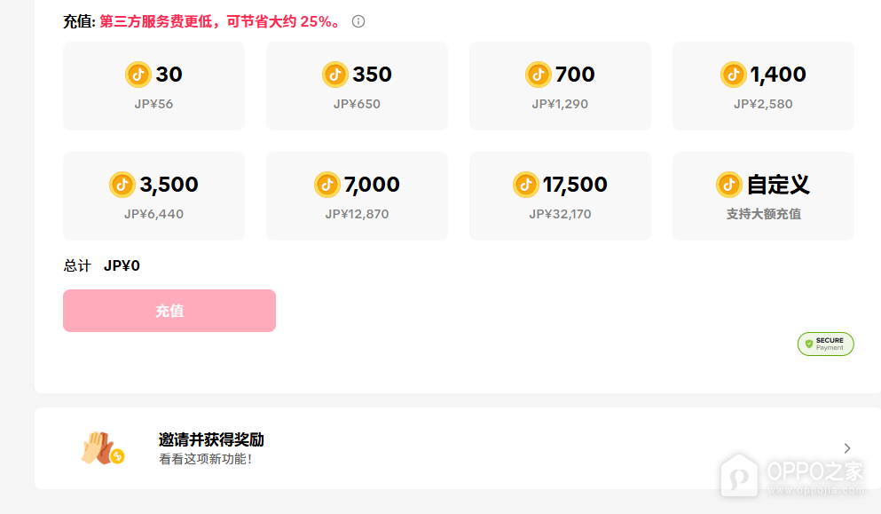 tiktok国际版官网是什么 tiktok海外网页版登录地址