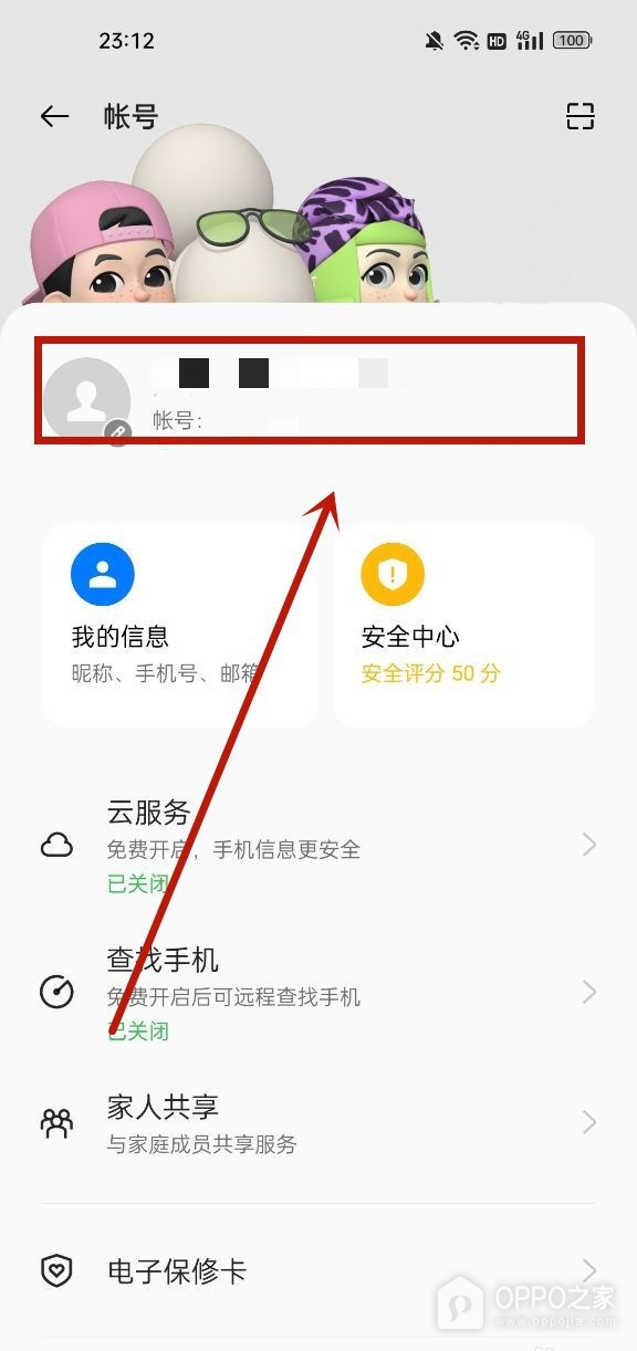 一加15T怎么登录一加账号？