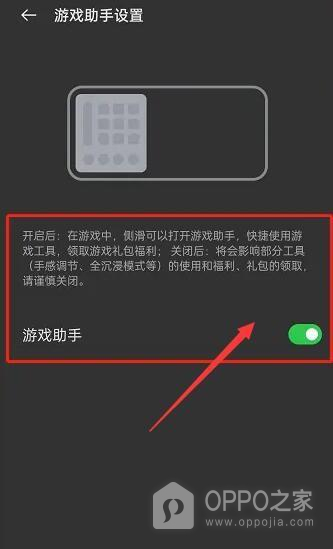 一加15T怎么开启游戏助手?